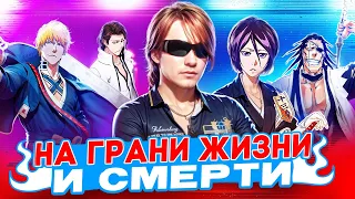 ЖЕРТВА своей собственной ИСТОРИИ | Тайто Кубо (Bleach)