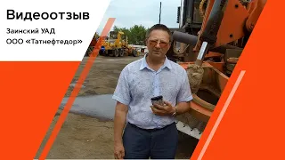 Почему выбирают Автогрейдер СДМ-25. Видеоотзыв от ООО "Татнефтедор"