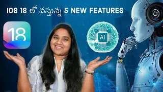 iOS 18 lo అద్భుతమైన 5 New Features in Telugu By PJ