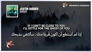 Justin Bieber - Ghost مترجمة (lyrics) اغنية اجنبية رومانسية 🌹🌹