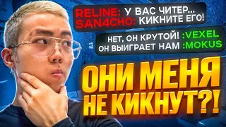 🌈 КИКНУТ ЛИ ЧИТЕРА ЧЕСТНЫЕ ИГРОКИ?! [MIDNIGНТ]