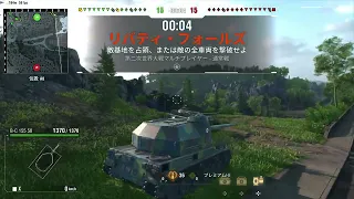 【Bat.-Chatillon 155 58】Liberty Falls【World of Tanks】