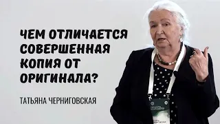 Чем отличается совершенная копия от оригинала? Татьяна Чениговская # Shorts