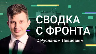 Руслан Левиев | War Updates | Атака дронов в Елабуге | Разрушение плотин (English subtitles)