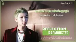 [Karaoke-Thaisub] Reflection - Rap Monster of BTS(방탄소년단) #89brฉั๊บฉั๊บ