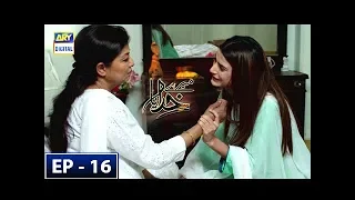 Mere Khudaya Episode 16 - ARY Digital Drama