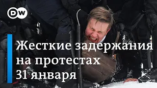 Жесткие задержания на протестах в Москве, Петербурге, Казани, Екатеринбурге и других городах России