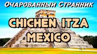 ОС #117 / Чичен-Ица, Древний Город Майя, Мексика / Chichen Itza, Ancient Mayan City, Mexico