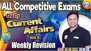 Daily Current Affairs | August 2023 Current Affairs | Weekly Current Affairs Revision Class By RWA