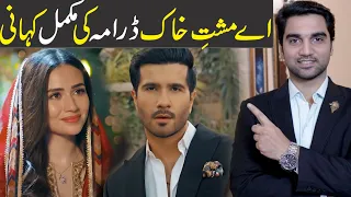 Aye Musht-e-Khaak Complete Story & Episode 3 Teaser Promo Review -Har Pal Geo Drama - MR NOMAN ALEEM