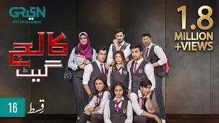 College Gate | Episode 16 | Green TV Entertainment