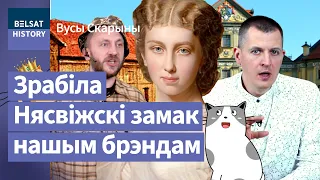 Першая прыгажуня Еўропы, якая вярнула ў Беларусь Радзівілаў. Марыя Дарота дэ Кастэлян / Вусы Скарыны