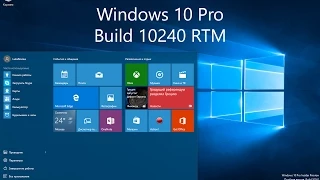 Обзор Windows 10 Pro 10240 RTM