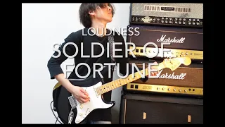 LOUDNESS - Soldier Of Fortune [Guitar cover with Tribute to 高崎晃 Akira Takasaki]