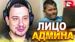 КАК МАРАС ШАКУР СПАЛИЛ ЛИЦО ГЛАВНОГО АДМИНА РОДИНЫ... (нарезка) | MARAS SHAKUR | GTA SAMP