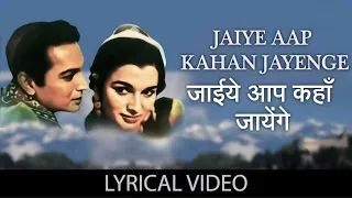 Jaiye Aap Kahaan jaayenge | Asha Bhosle | Cover | Debolina Ganguly