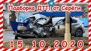 ДТП Подборка на видеорегистратор за 15 10 2020 Октябрь