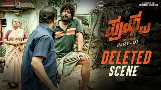 Pushpa Deleted Scene (Kannada) | Allu Arjun | Rashmika Mandanna | Fahadh Faasil | Sukumar | DSP