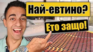 ЗАЩО ПОДОВОТО ОТОПЛЕНИЕ Е НАЙ–ЕВТИНО? ЕТО 5 ПРИЧИНИ!