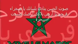 صوت الحسن ينادي بلسانك يا صحراء - YouTube.FLV