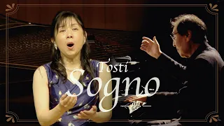 やっぱりいい曲だと実感する名演…トスティの傑作「Sogno ー夢ー」Tosti