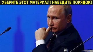 МАЛЫХ УБЕРИТЕ ОТ ЭКРАНА! РАСКРЫТА СУЩНОСТЬ ПУТИНА ЭТО ЛУЧШЕ НЕ ЗНАТЬ!