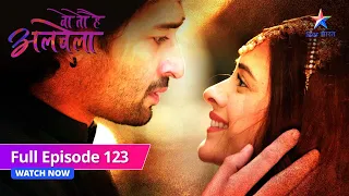 FULL EPISODE-123 | Kanha ke liye surprise  | Woh Toh Hai Albelaa|वो तो है अलबेला