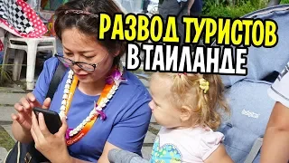 Как разводят туристов в Бангкоке! Речная прогулка по Чао Прайя и Храм Ват Арун. Отдых Таиланде 2018.