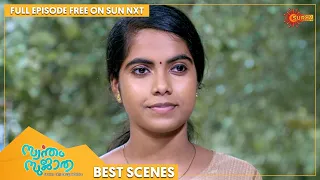 Swantham Sujatha - Best Scenes | Full EP free on SUN NXT | 02 September 2022 | Surya TV