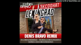 Ленинград – Экспонат (Denis Bravo Censored Remix)