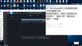 Way to upload a video to youku on PC Cilent