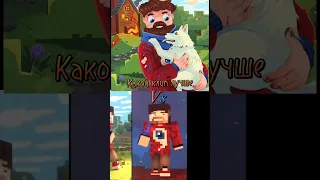 Фиксай 1 клип - подписка, Фиксай 2 клип  - лайк ❤️ #shorts #trending #tiktok #minecraft #edit