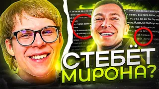 ОТВЕТ МИРОНУ В ТРЕКЕ ТОКСИСА! CTЁБ НАД ОКСИ / КИЗАРУ ВЕРНУЛСЯ / ALBLAK, LILDRUGHILL