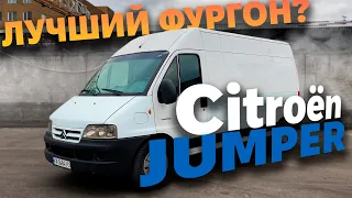 CITROEN JUMPER | ОБЗОР НА ГРУЗОПЕРЕВОЗКИ