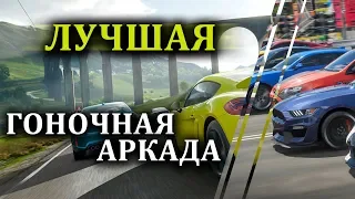 Обзор Forza Horizon 4 – о чем умалчивают обзорщики?