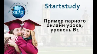 Немецкий онлайн в мини-группе Startstudy