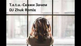 T.a.t.u. - Скажи Зачем DJ Zhuk Remix Скажи Зачем я жду звонка