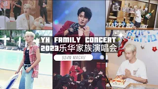 李汶翰 Li Wenhan《2023乐华家族演唱会》幕后全记录｜Behind-the-scenes of 2023 Yue Hua Family Concert 230822
