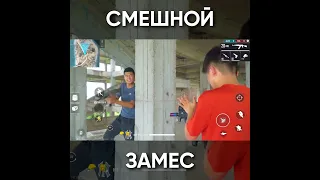 ТИПИЧНЫЙ ФРИ ФАЕР - СМЕШНОЙ ЗАМЕС / garena free fire #shorts