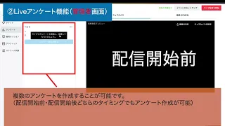 Vimeoチャット機能・アンケート機能・Q&A機能について