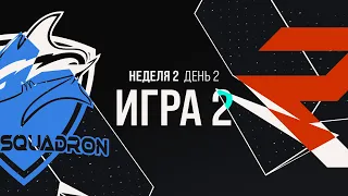 VEG vs. ROX | LCL Весна 2021 Неделя 2 День 2