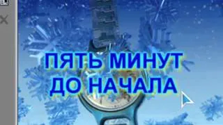 УРОК 9   ДЕЛАЕМ ВТОРУЮ ЗАСТАВКУ   РАБОТА С ФУТАЖАМИ И ТИТРАМИ 6 МИН 01 СЕК