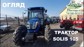 Огляд трактора SOLIS 105 для фанатів ЯПОНСЬКОЇ ТЕХНІКИ від SONALIKA та YANMAR