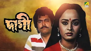 Dagi | দাগী | Full Movie | Shoma Anand | Sumitra Mukherjee | Dipankar Dey