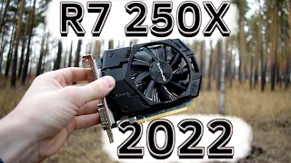 Затычка из 2014 года. Обзор AMD R7 250X в 2022 году.