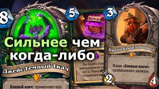 ФЕЛ ДХ ВЕРНУЛСЯ - С Новыми Силами и Реликвиями | Hearthstone | Марш Короля-лича