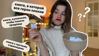 ЕСТЬ ЛИ У МЕНЯ ТАКАЯ КНИГА? 📖⚡️ ищу книги на полках