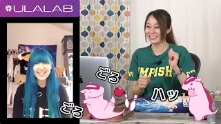 うららぼ（#52 岩見彩乃プロとビデオ通話 後編）【姫路麗】