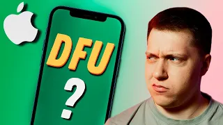 Когда твоему iPhone ОЧЕНЬ ПЛОХО!! Что такое DFU режим на Айфон? Как и когда его использовать?!