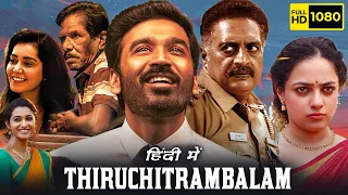 Thiruchitrambalam Full Movie In Hindi 2022| Dhanush, Nithya Menen, Raashi Khanna | HD Facts & Review